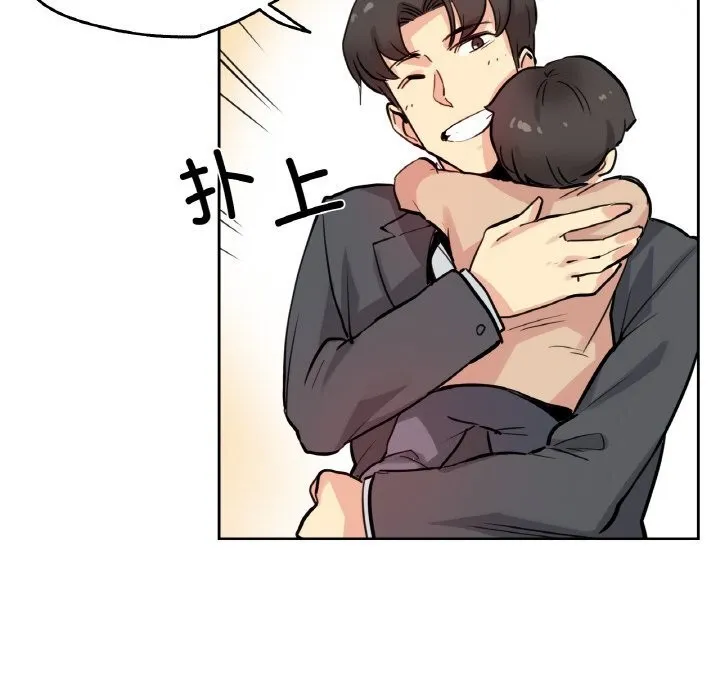 爸爸也疯狂 第22話 第48页