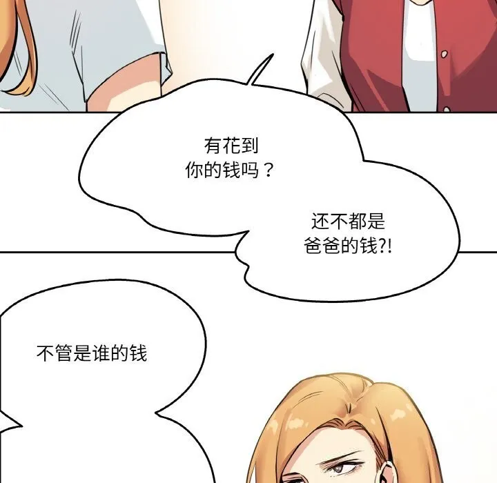 爸爸也疯狂 第22話 第24页