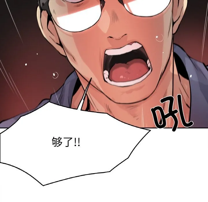 爸爸也疯狂 第22話 第29页
