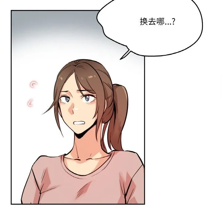 爸爸也疯狂 第22話 第54页
