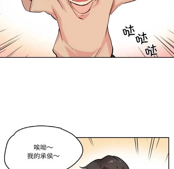 爸爸也疯狂 第22話 第47页