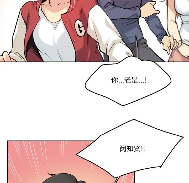 爸爸也疯狂 第22話 第40页