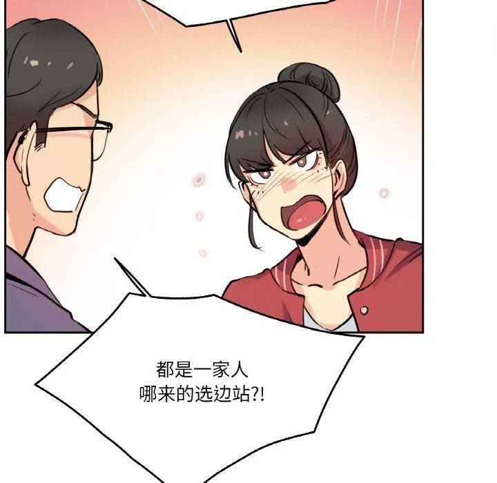 爸爸也疯狂 第22話 第34页