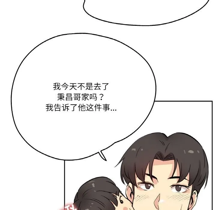 爸爸也疯狂 第22話 第58页
