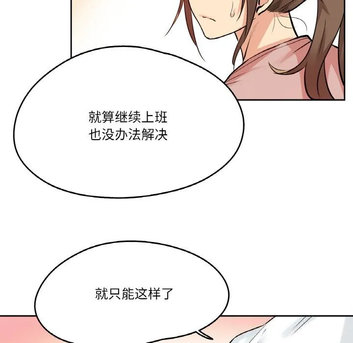 爸爸也疯狂 第22話 第77页