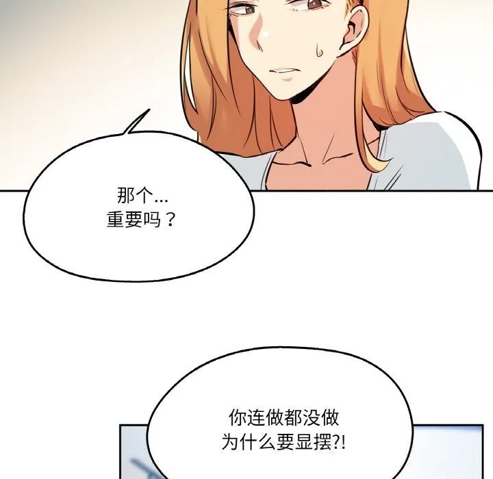爸爸也疯狂 第22話 第17页