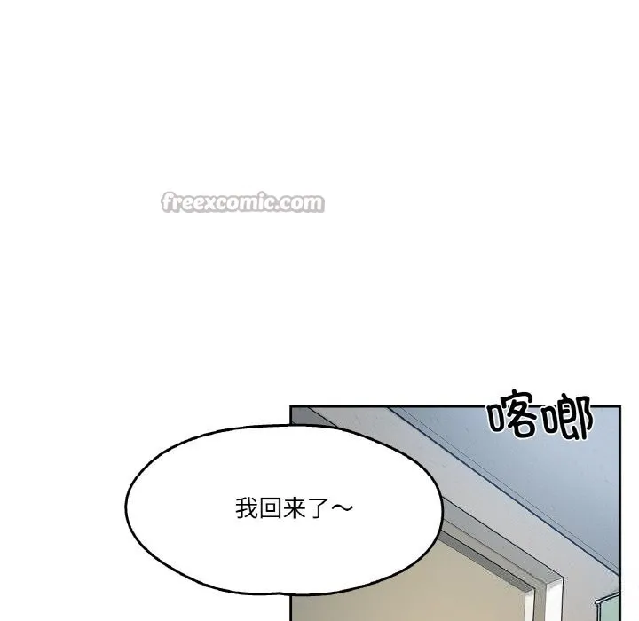 爸爸也疯狂 第22話 第45页