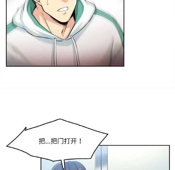 爸爸也疯狂 第3话 第98页