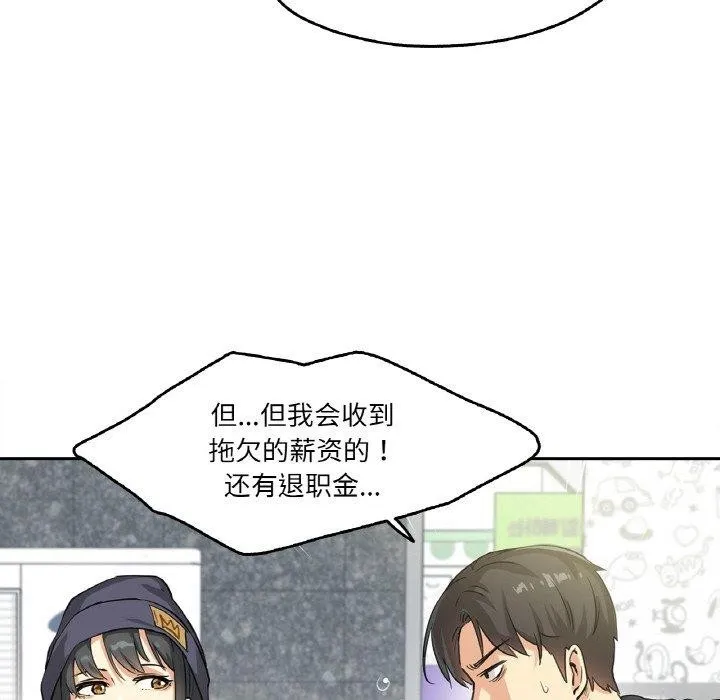 爸爸也疯狂 第3话 第50页