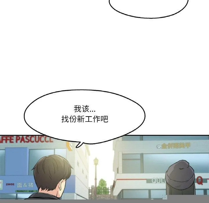 爸爸也疯狂 第3话 第54页