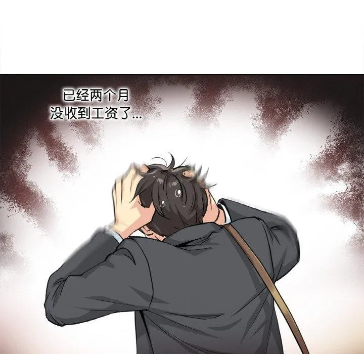爸爸也疯狂 第3话 第13页