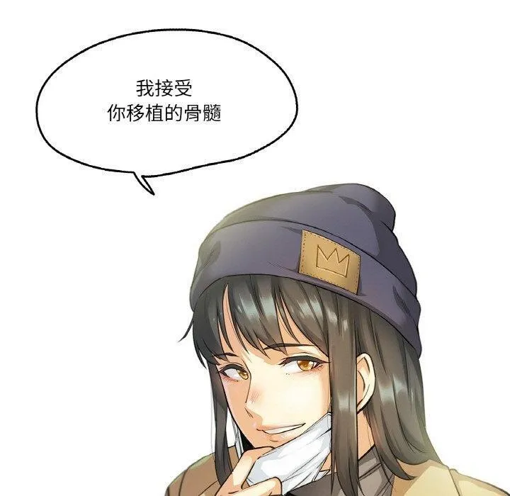 爸爸也疯狂 第3话 第59页