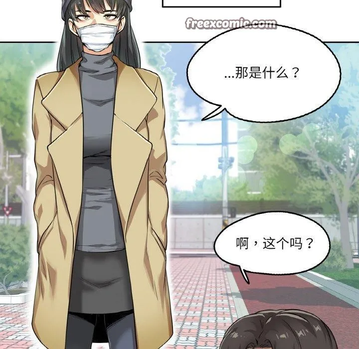 爸爸也疯狂 第3话 第31页