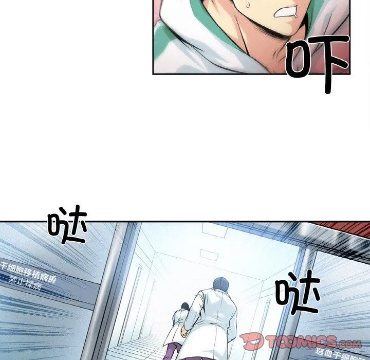 爸爸也疯狂 第3话 第91页