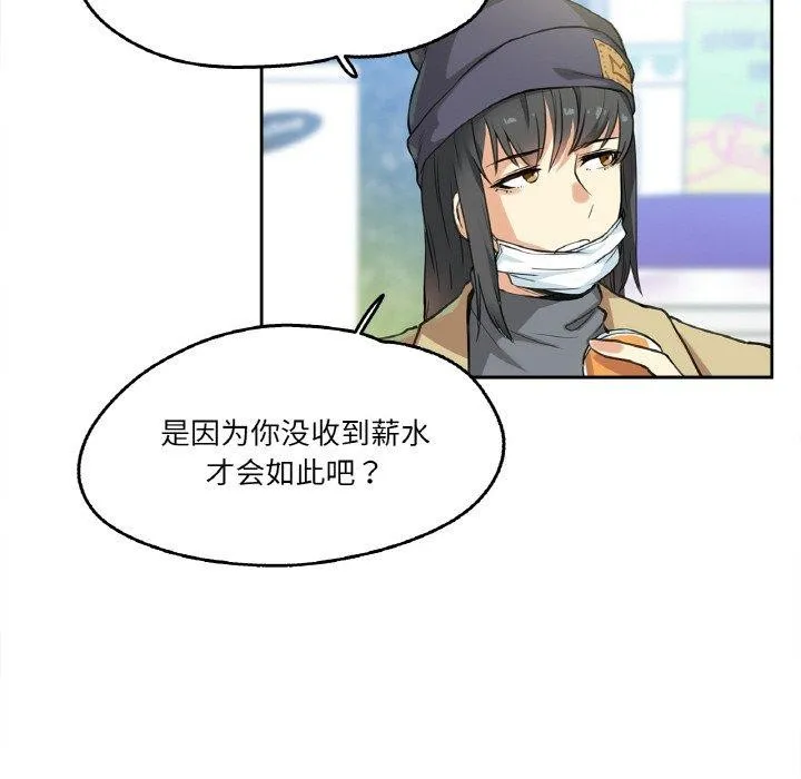爸爸也疯狂 第3话 第48页