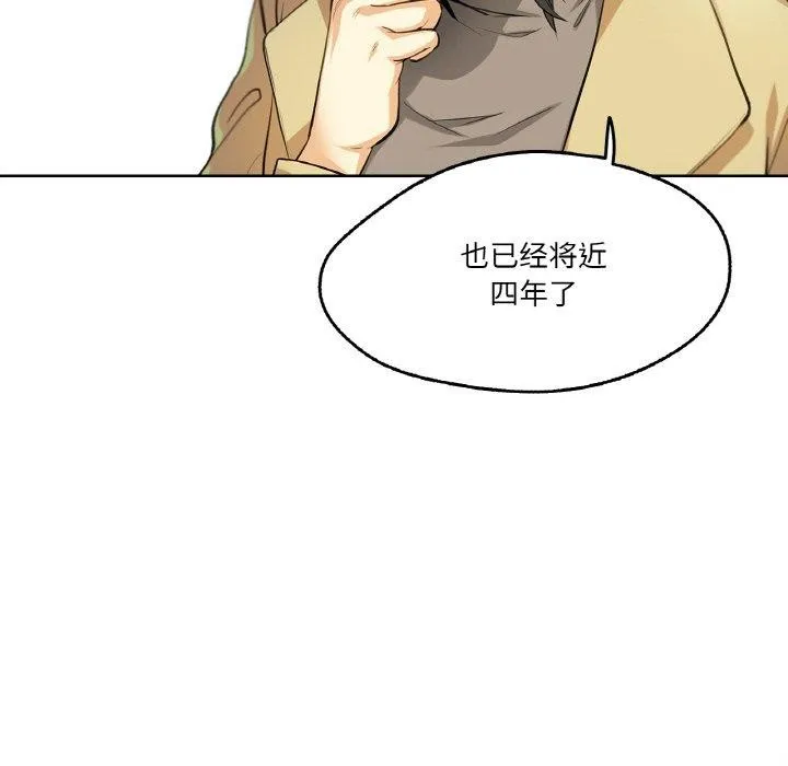 爸爸也疯狂 第3话 第60页