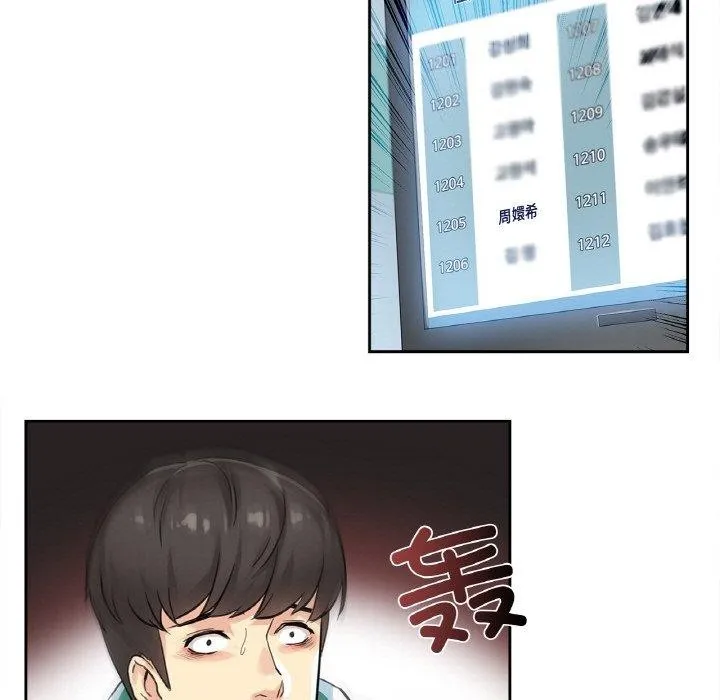 爸爸也疯狂 第3话 第97页
