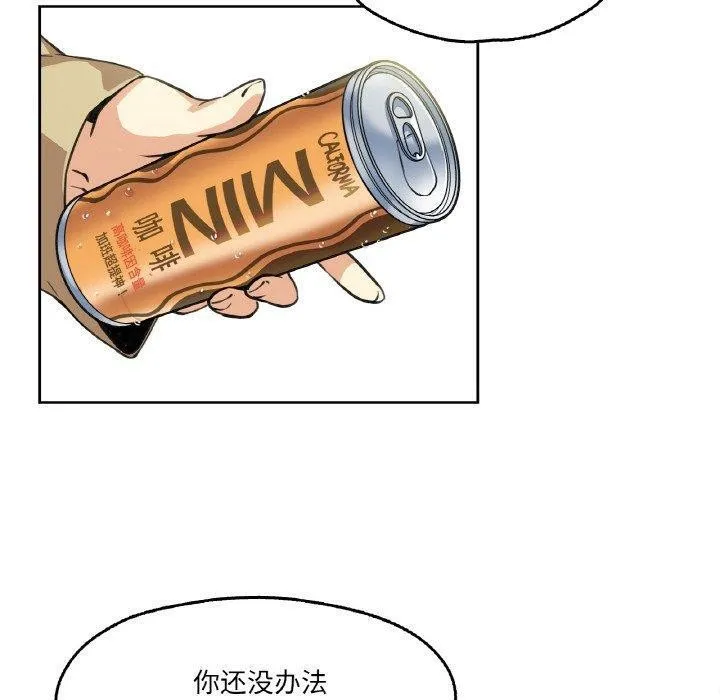 爸爸也疯狂 第3话 第39页
