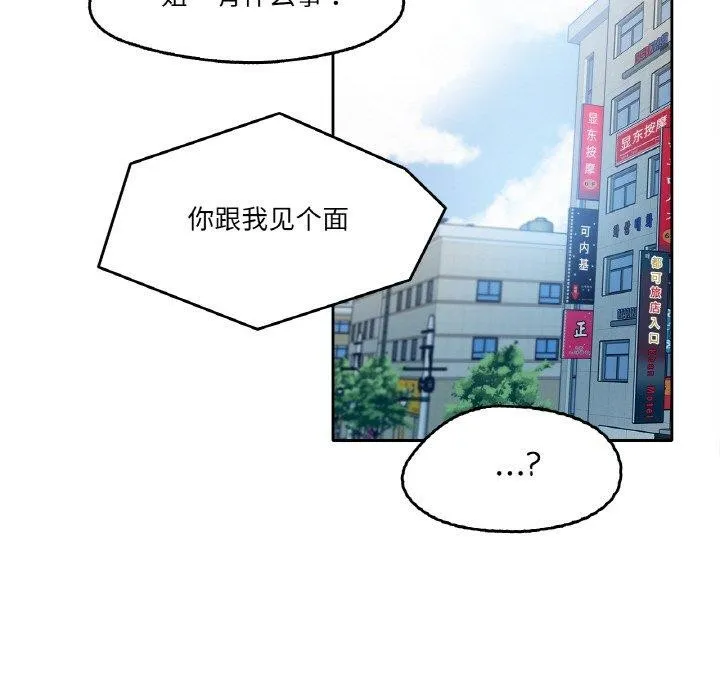 爸爸也疯狂 第3话 第28页