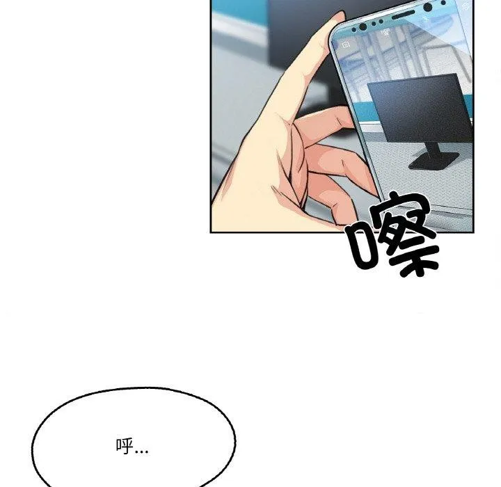 爸爸也疯狂 第3话 第22页