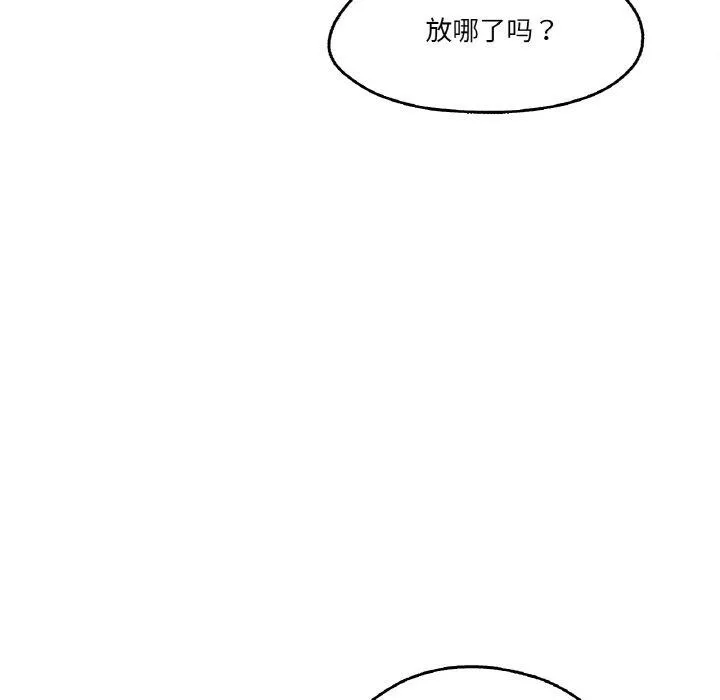 爸爸也疯狂 第3话 第18页