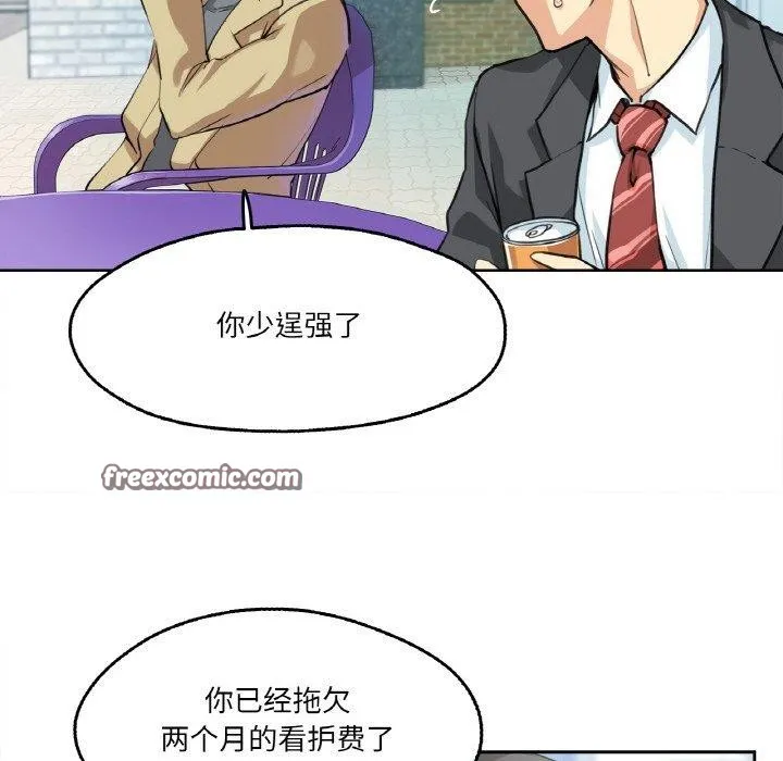 爸爸也疯狂 第3话 第47页