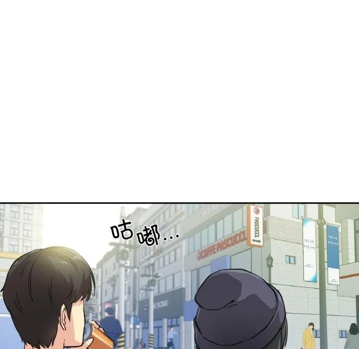 爸爸也疯狂 第3话 第43页