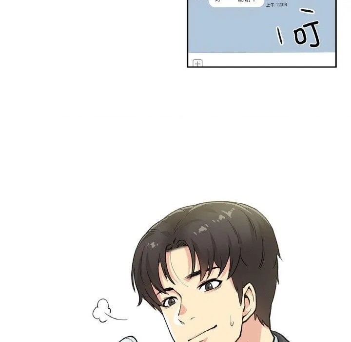 爸爸也疯狂 第3话 第25页