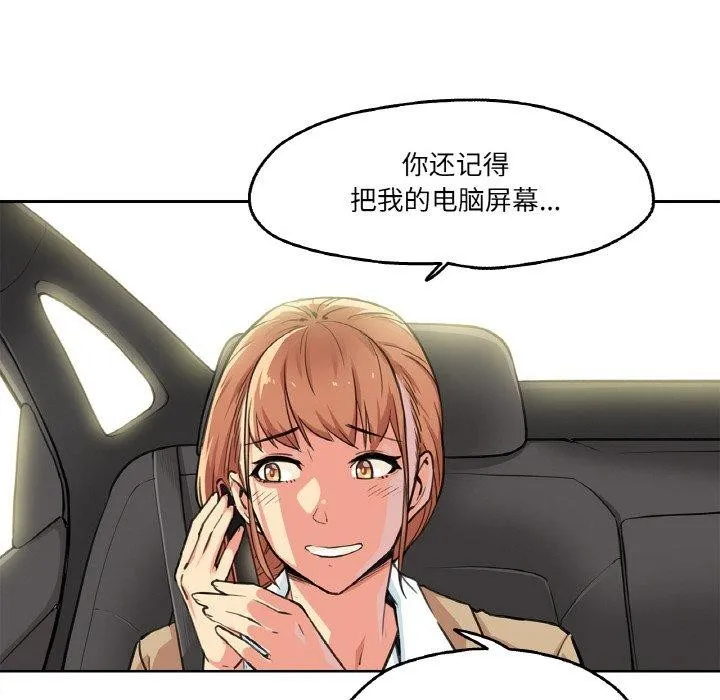 爸爸也疯狂 第3话 第17页