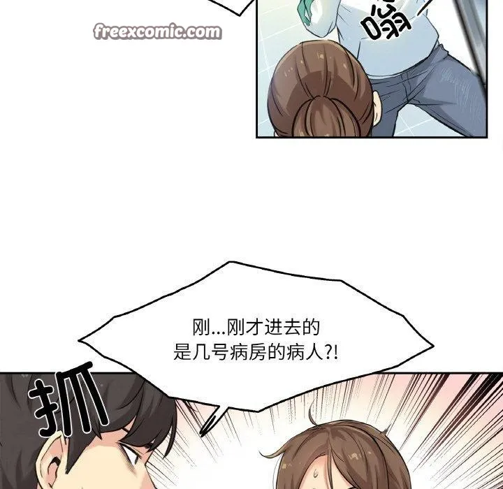 爸爸也疯狂 第3话 第95页