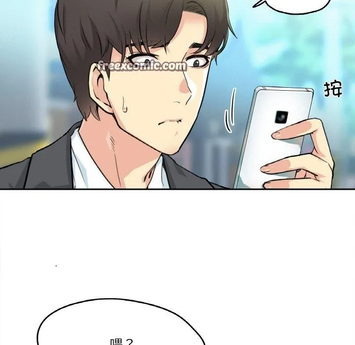 爸爸也疯狂 第3话 第16页