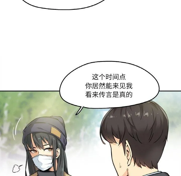 爸爸也疯狂 第3话 第33页