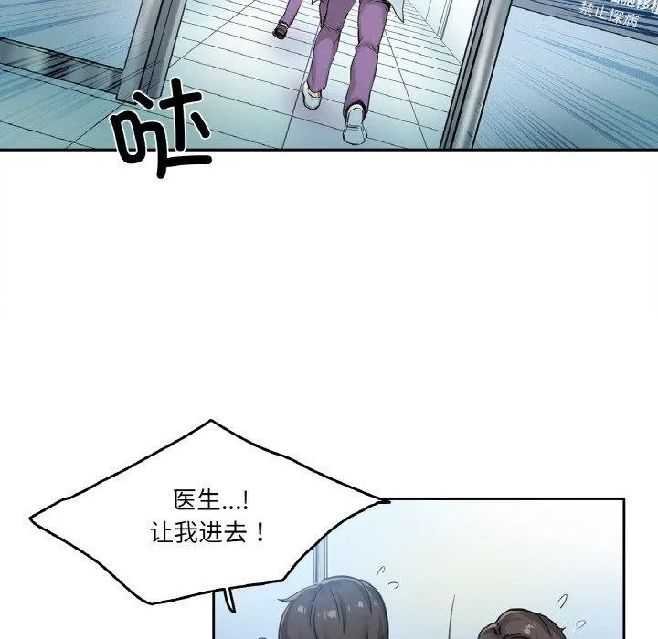 爸爸也疯狂 第3话 第92页