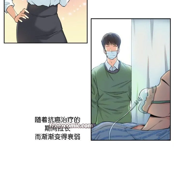 爸爸也疯狂 第3话 第63页