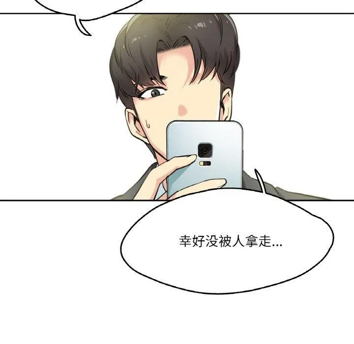 爸爸也疯狂 第3话 第23页