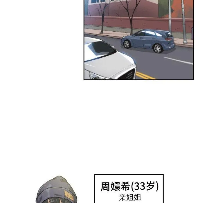爸爸也疯狂 第3话 第30页