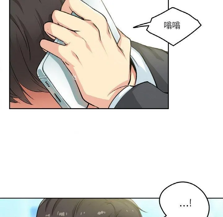 爸爸也疯狂 第3话 第15页