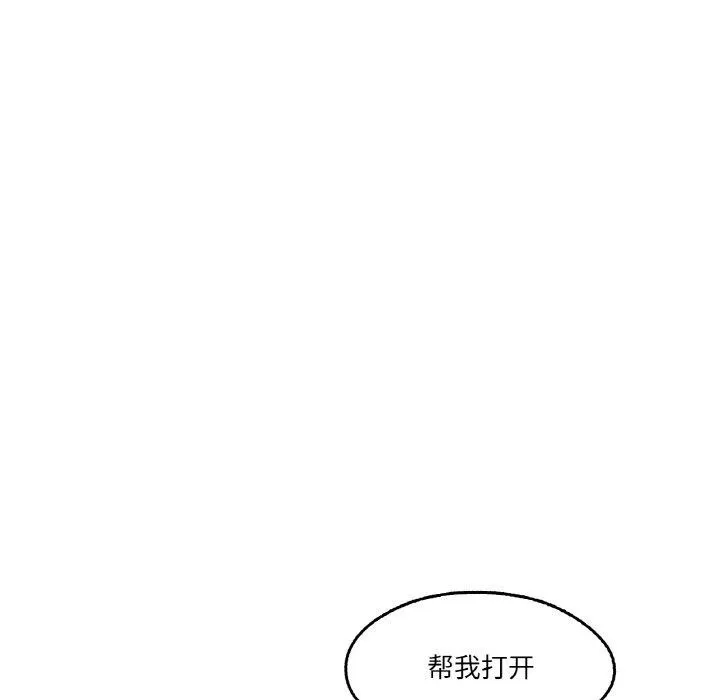 爸爸也疯狂 第3话 第38页