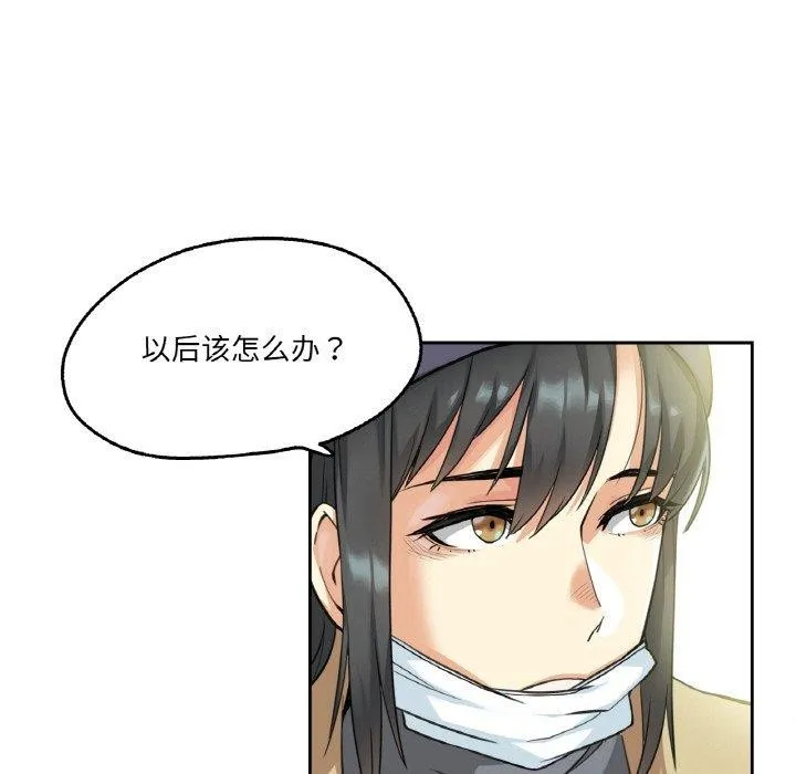 爸爸也疯狂 第3话 第52页