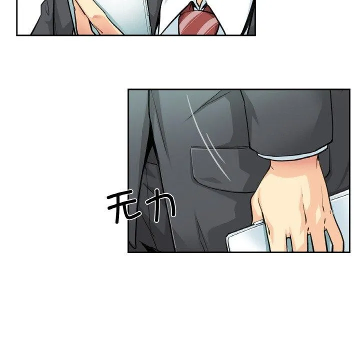 爸爸也疯狂 第3话 第12页