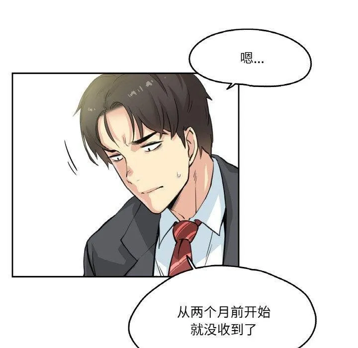 爸爸也疯狂 第3话 第49页