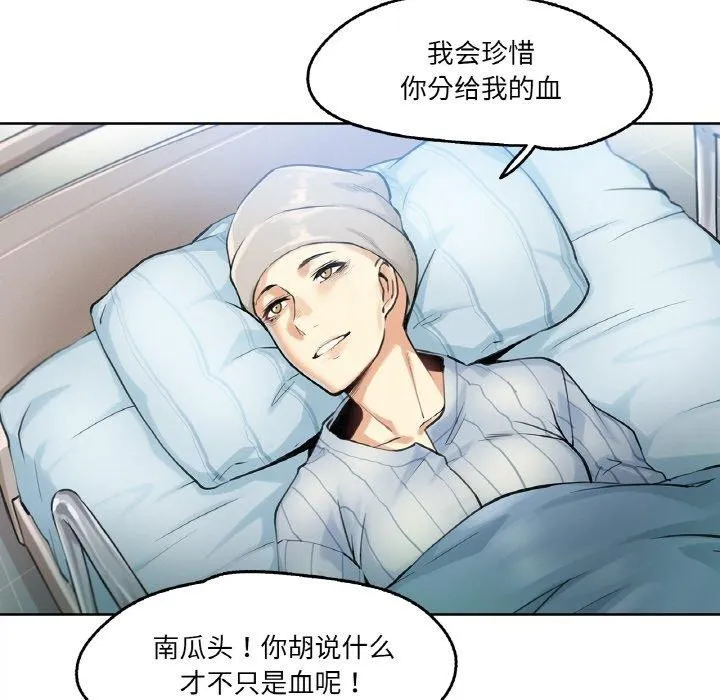 爸爸也疯狂 第3话 第80页