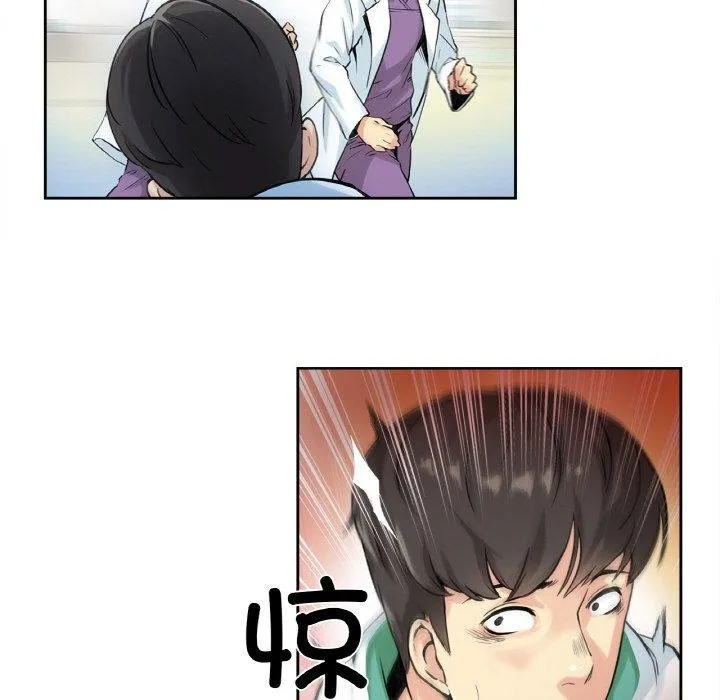 爸爸也疯狂 第3话 第90页