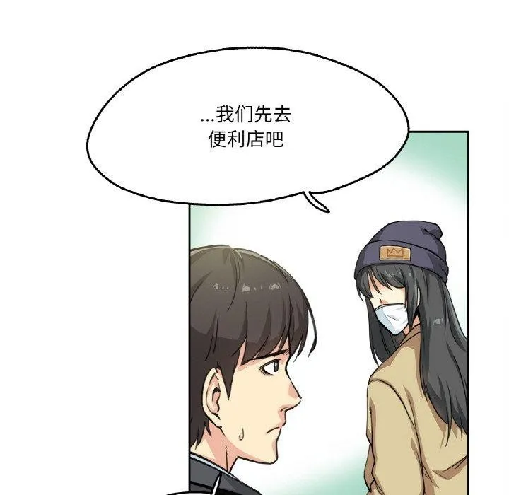 爸爸也疯狂 第3话 第36页
