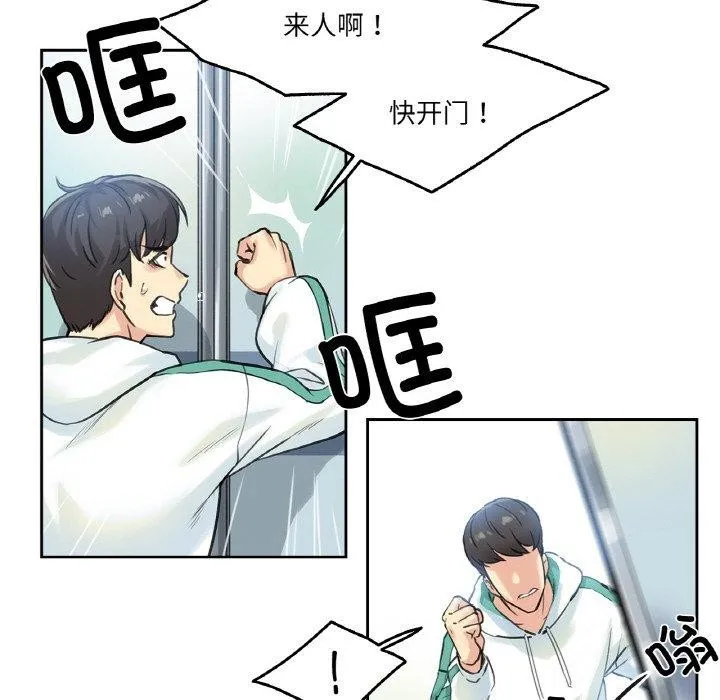 爸爸也疯狂 第3话 第94页
