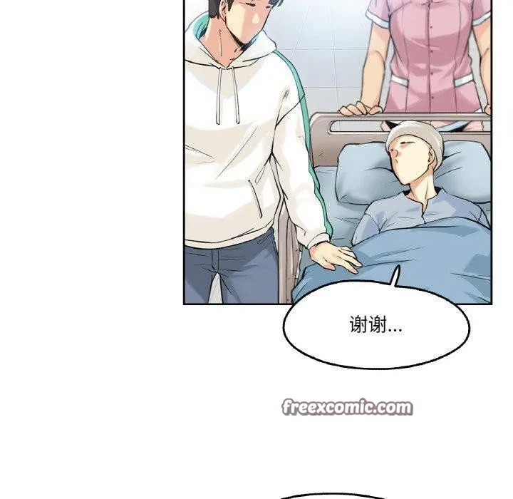 爸爸也疯狂 第3话 第79页