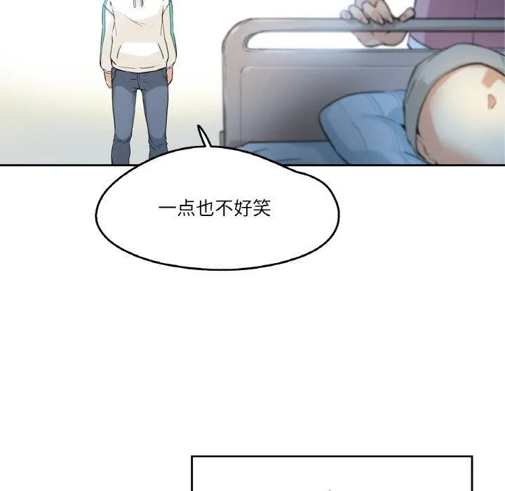 爸爸也疯狂 第3话 第82页