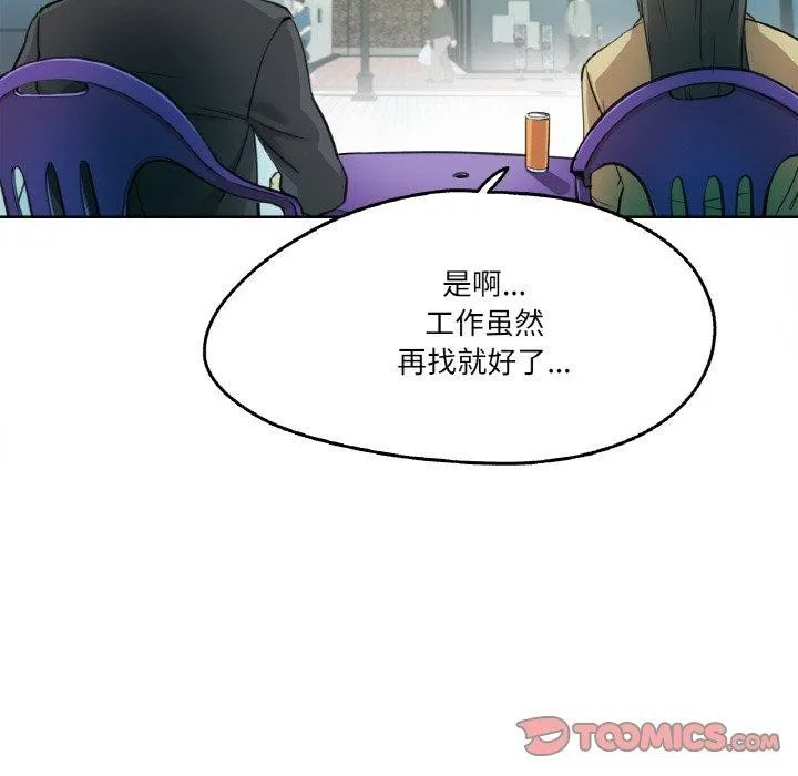 爸爸也疯狂 第3话 第55页