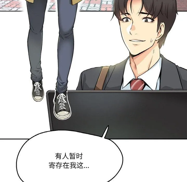 爸爸也疯狂 第3话 第32页