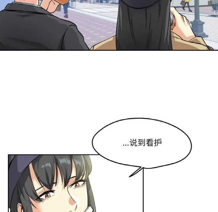 爸爸也疯狂 第3话 第44页